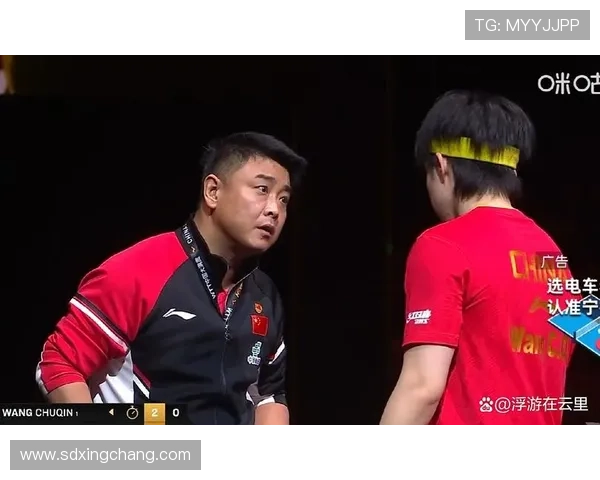 王皓喜悦难掩与王楚钦复盘精彩对决